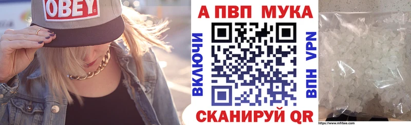 kraken как зайти  Муравленко  APVP Соль  купить закладку 