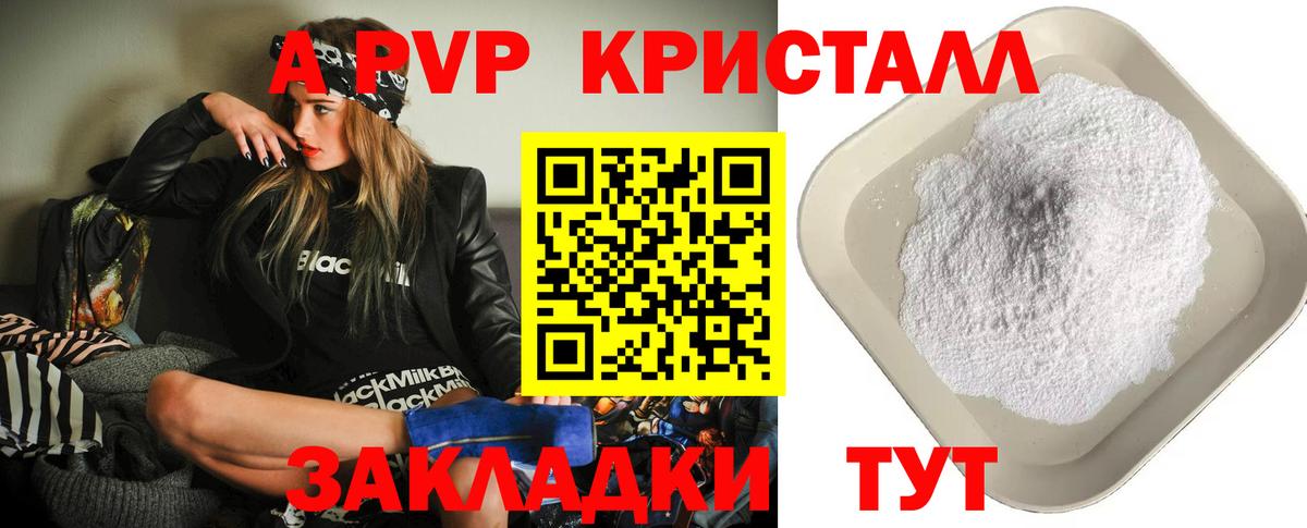 Муравленко  Alpha-PVP мука  Alpha PVP  купить наркотики цена  Вход с VPN  A PVP VHQ 