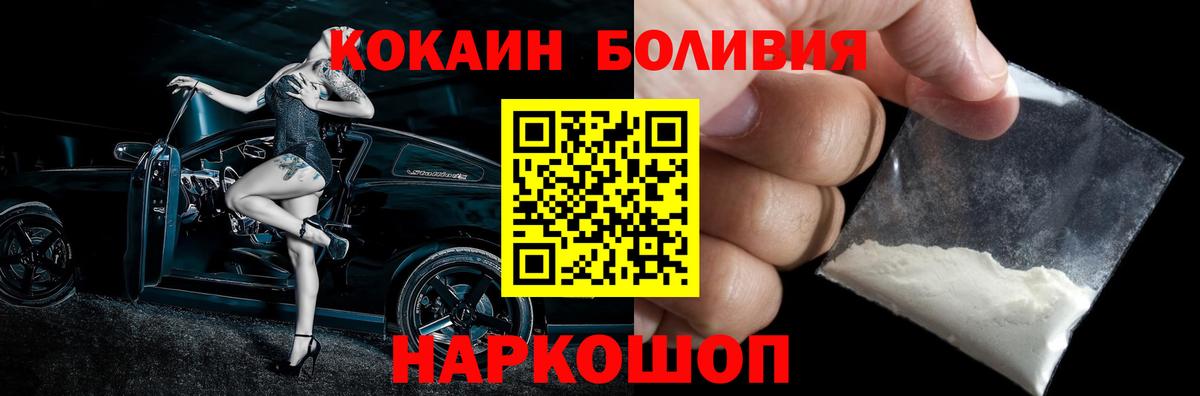 Cocaine 99%  цены наркотик  Муравленко  Вход с VPN  Кокаин Перу  COCAIN 