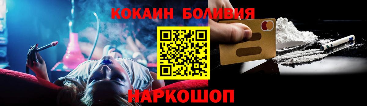 Кокаин Боливия Муравленко