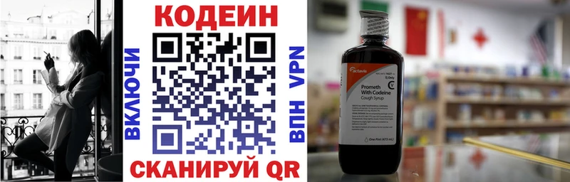 Кодеиновый сироп Lean напиток Lean (лин)  shop наркотические препараты  Муравленко 