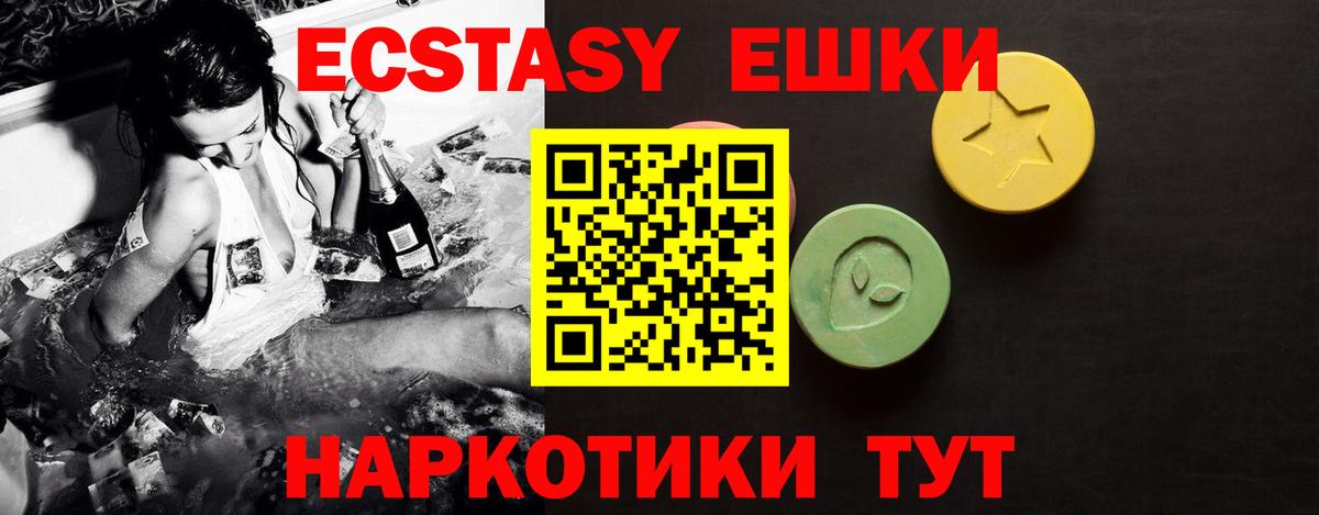 Муравленко  Ecstasy  Вход с VPN  ЭКСТАЗИ 300 mg 