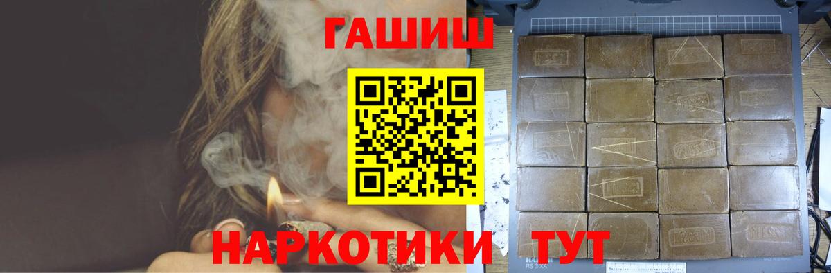 ГАШИШ 40% ТГК Муравленко