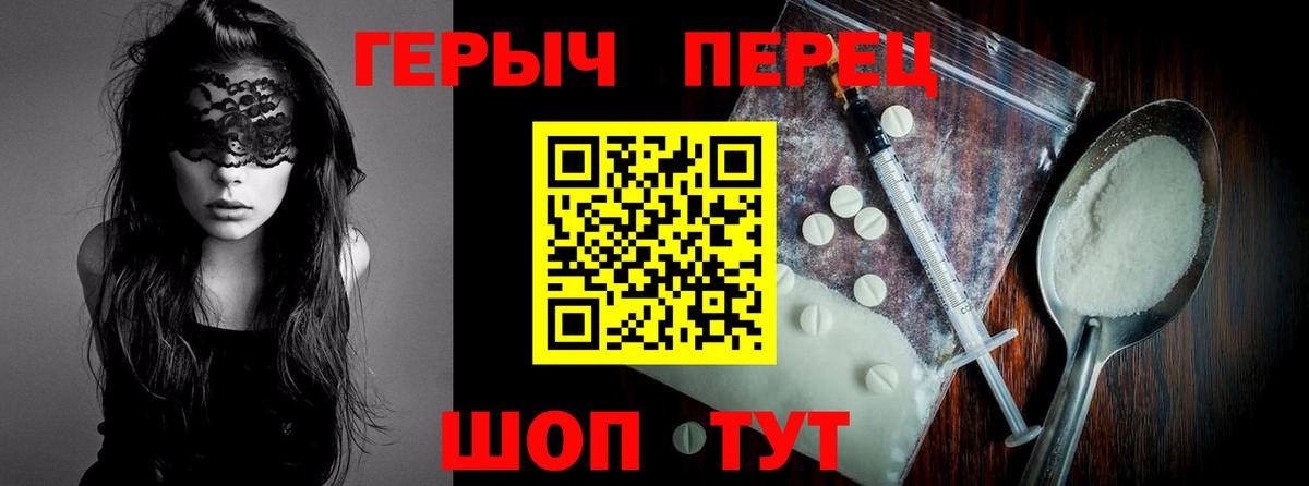 ГЕРОИН герыч  Героин  Муравленко  Вход с VPN 
