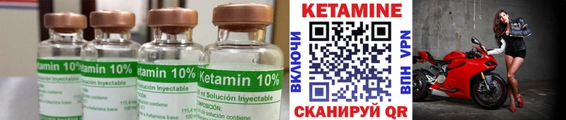 КЕТАМИН VHQ  Муравленко 