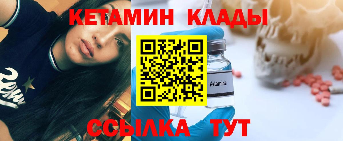 КЕТАМИН VHQ  КЕТАМИН VHQ  Вход с VPN  Муравленко 