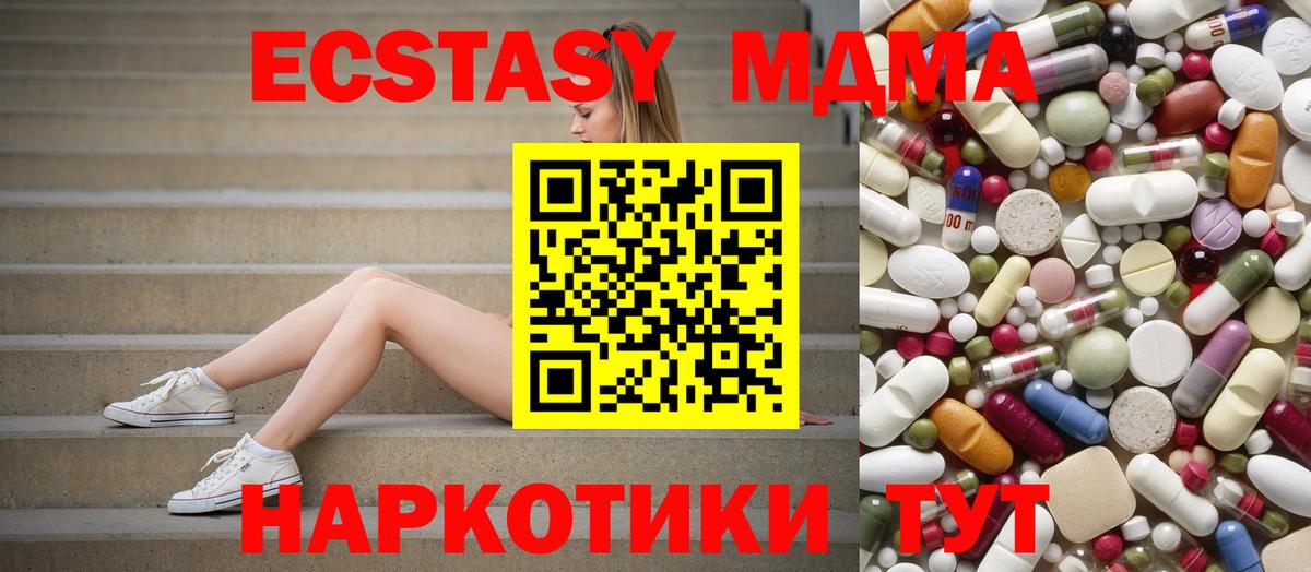 Муравленко  МДМА молли  Вход с VPN 