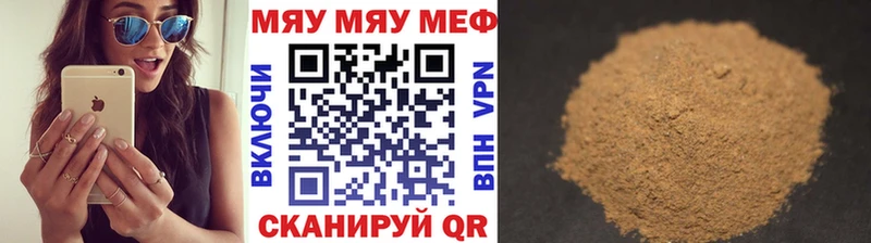 MEGA рабочий сайт  Муравленко  Меф VHQ  где можно купить  
