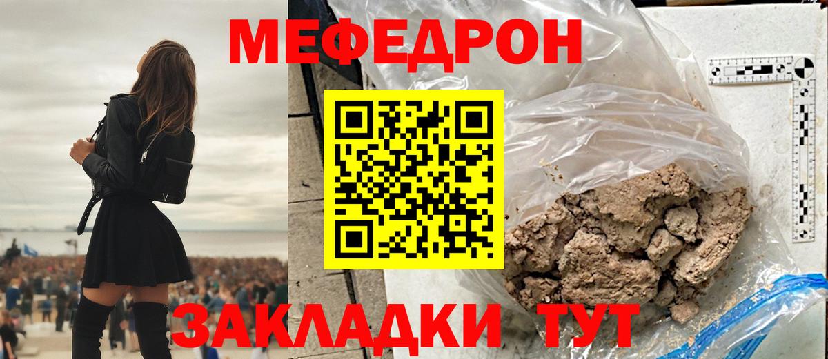 Муравленко  МЯУ-МЯУ mephedrone  Вход с VPN  МЯУ-МЯУ  Меф VHQ 