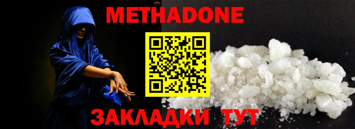 Метадон мёд  Вход с VPN  Муравленко  Метадон мёд 