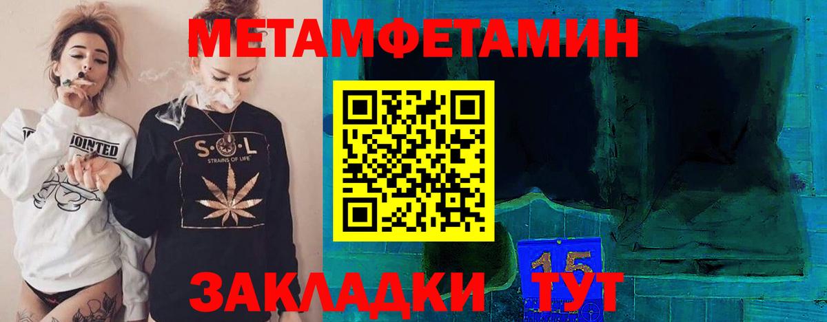 Муравленко  Метамфетамин  Вход с VPN  Первитин витя 