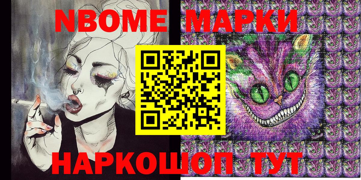 Муравленко  Марки N-bome 1500мкг  Вход с VPN 