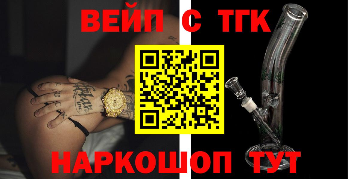 Муравленко  ТГК вейп с тгк  Вход с VPN 