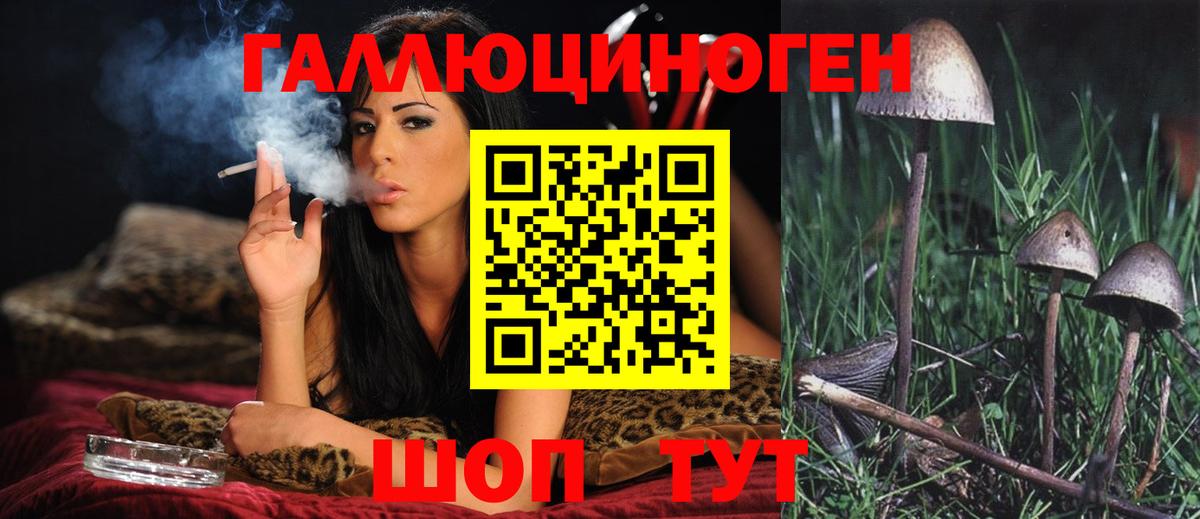 Псилоцибиновые грибы ЛСД  Вход с VPN  Муравленко 