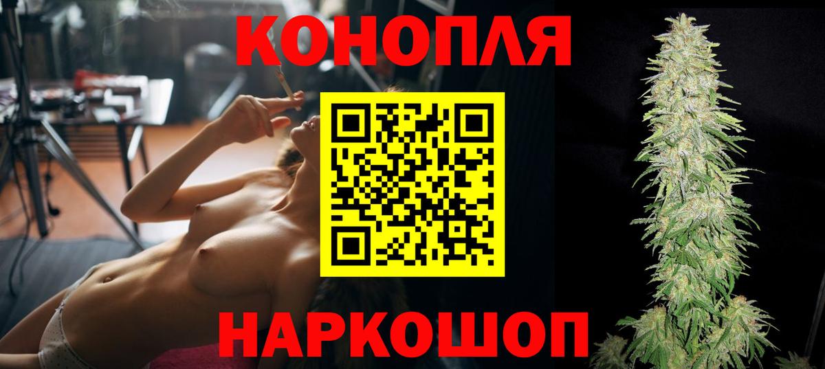 Канабис план Муравленко